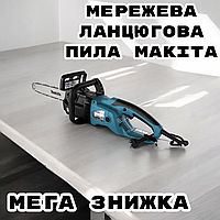 Мережева ланцюгова пила Makita UC4051A електропила Макіта потужність 2000 Вт для заготівлі пиляння дерев та колод