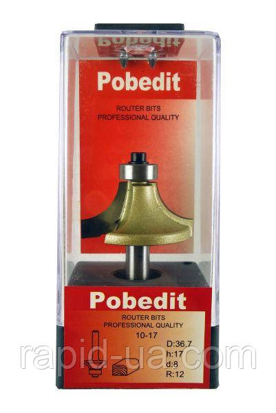 Фреза Pobedit d8 D36,7 h17 R12 кромкова калевкова (1017-d8-R12)