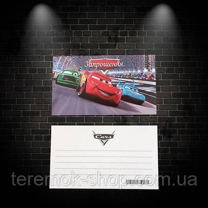 Дитячі запрошення з малюнком Тачки Молния маквін  машинки листівка 12х7 см комплект 10 шт