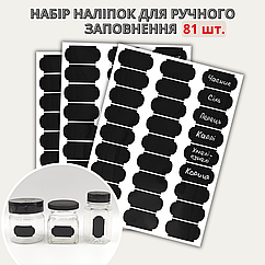 Набір наліпок на банки для спецій фігурні маленькі (81 шт.)