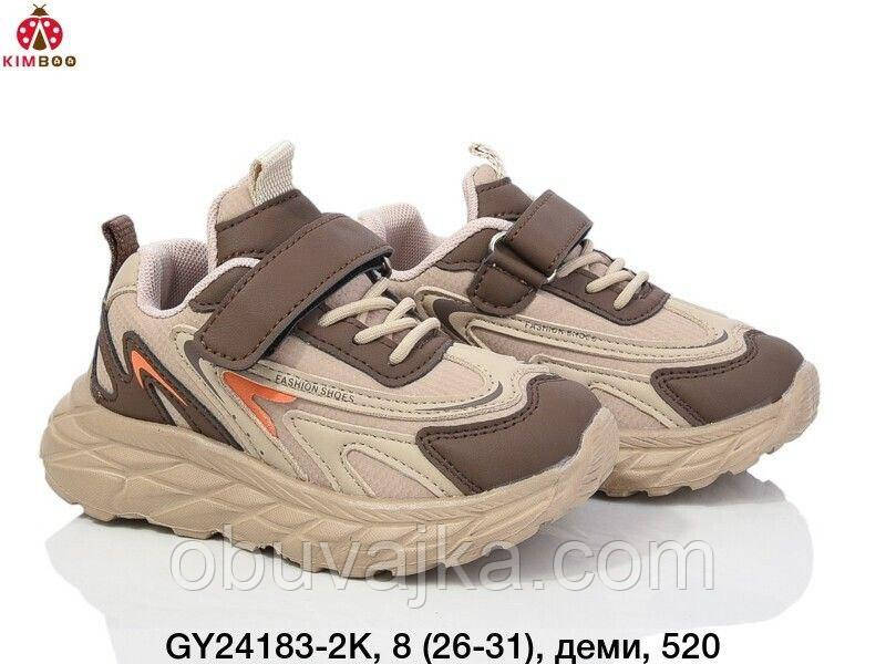 Спортивне взуття Дитячі кросівки 2024 оптом в Одесі від фірми Kimboo (26-31)