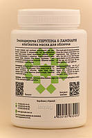 ALGOMASK Альгінатна маска Омолоджуюча зі Спіруліною та Ламінарією, 200 г, фото 2