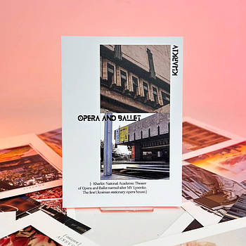 Листівка AP - Kharkiv - Харківський Академічний Театр Опери та Балету