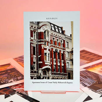 Листівка AP - Kharkiv - Будинок В.Костюріна - вул. Сумська