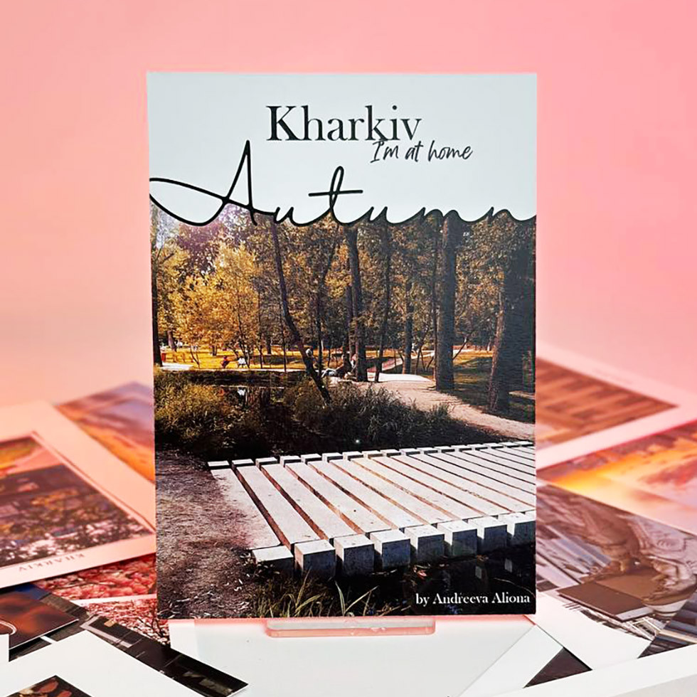 Листівка AP - Kharkiv Im at Home Autumn - Саржин яр дерев'яний міст