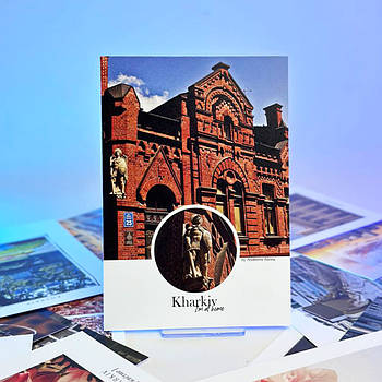 Листівка AP - Kharkiv Im at Home - вулиця Дарвіна 25