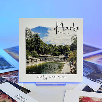 Листівка AP - Kharkiv Місто Моєї Сили - парк ім Т.Г. Шевченка