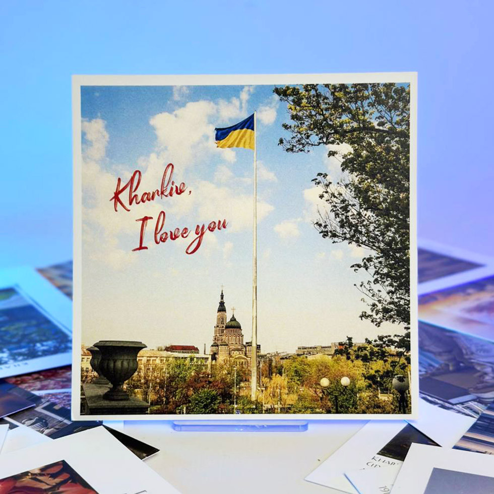 Листівка AP - Kharkiv I Love You - Оглядовий майданчик
