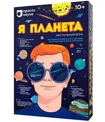 Я Планета (рос)