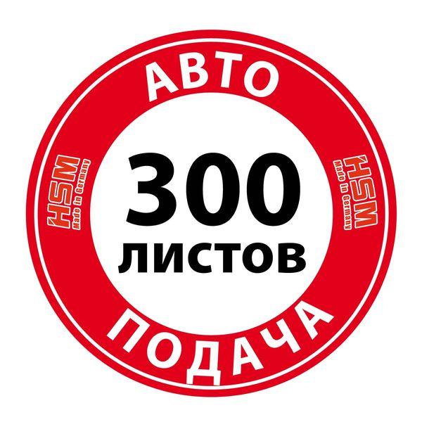 Знищувач документів HSM Securio AF300 (4,5x30)