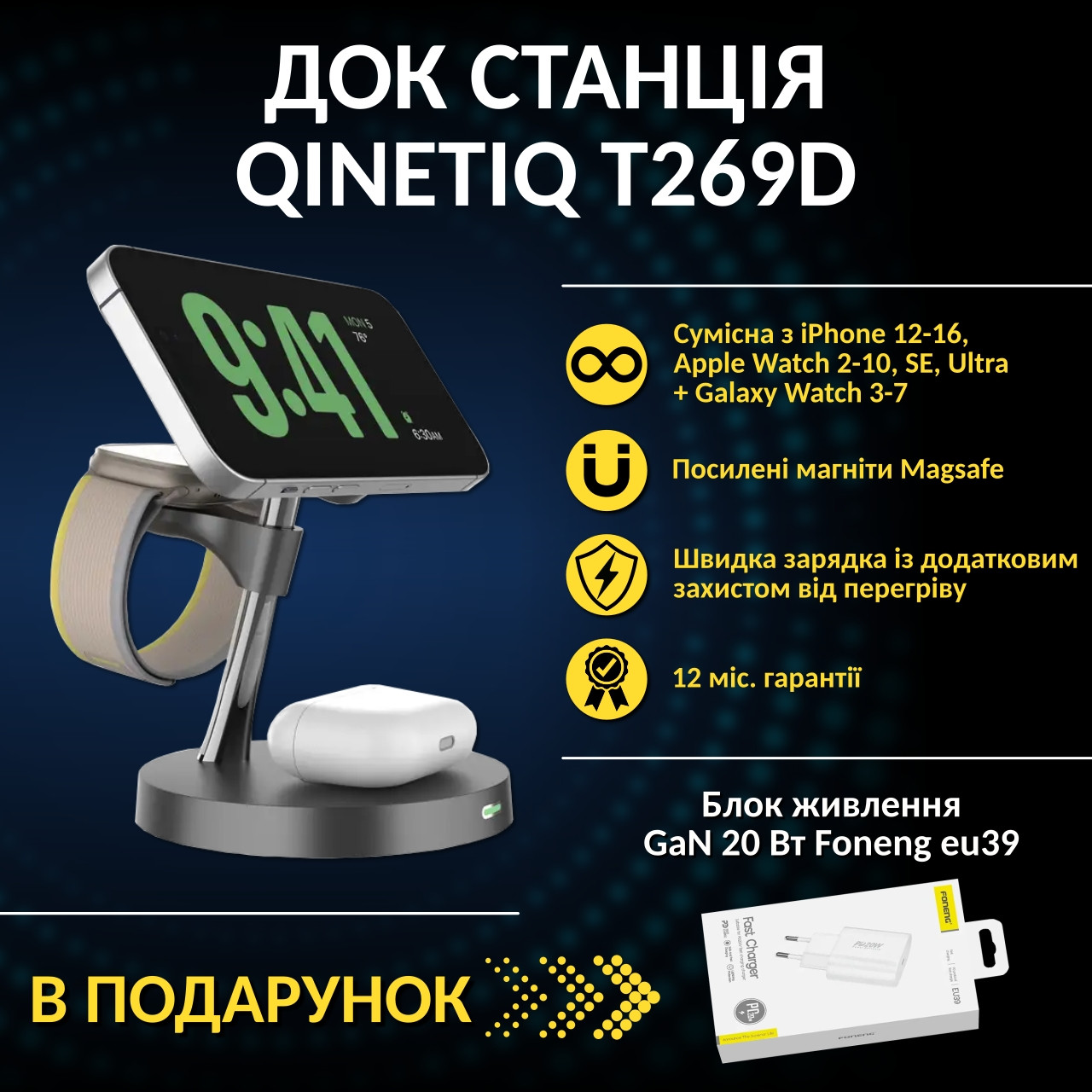 Qi2 бездротова зарядка magsafe 3 в 1 док-станція Qinetiq Т269D 25W універсальна для iphone apple watch Чорний