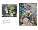 Великі художники книга творчості Берта Морізо Berthe Morisot: Compact paperback edition книги про мистецтво, фото 10