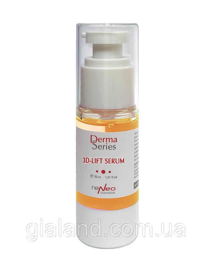 Зміцнююча сироватка з ефектом 3D - ліфтингу Derma Series 3D - lift serum