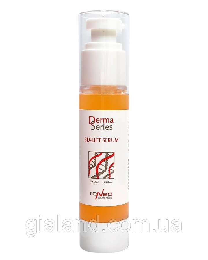 Зміцнююча сироватка з ефектом 3D - ліфтингу Derma Series 3D - lift serum 50мл