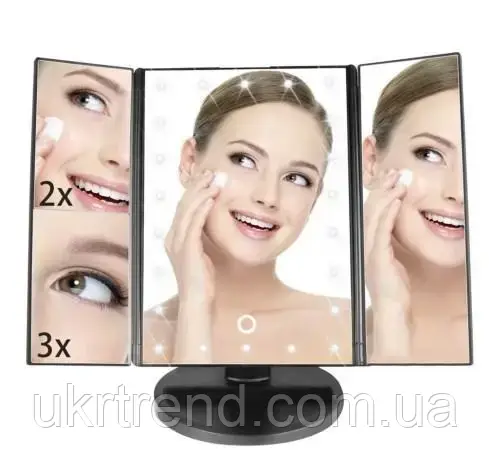 Дзеркало потрійне для макіяжу з LED-підсвіткою Magic Makeup Mirror, 22 лампи, косметичне дзеркало