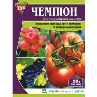 Фунгіцид Чемпіон, 20г.