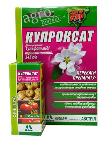 Фунгіцид Купроксат 50 мл.