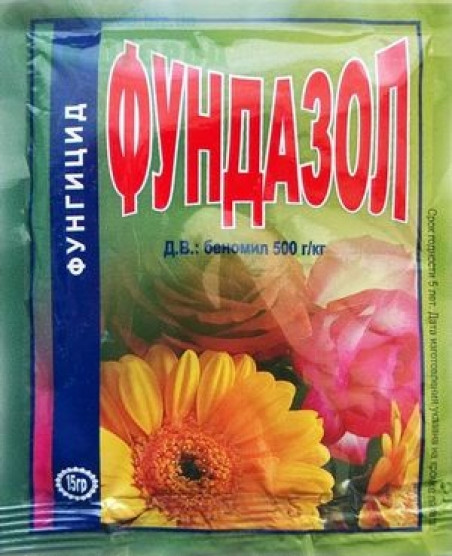 Фундазол 15гр., фото 1