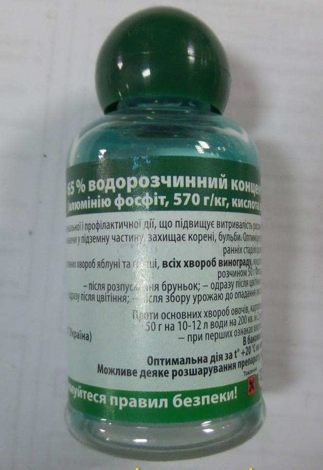Фунгіцид Фітал 10гр.