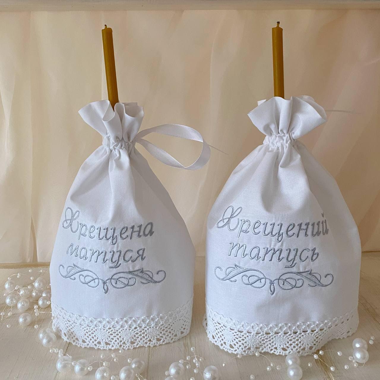 Аксесуар для свічок "Натхнення" поплін 2 шт Betis Білий зі срібним, фото 1