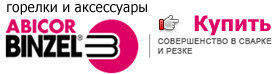 Зварювальний пальник МВ EVO PRO 24 3-метрова PDG-309 (штир) Abicor Binzel, фото 5