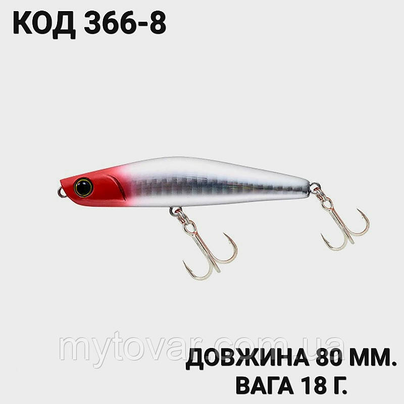 Воблер 80 мм. 18 г., фото 1