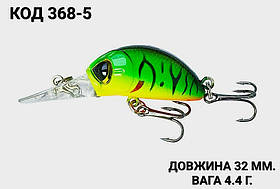Воблер 32 мм. 4.4 г.