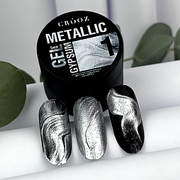 Гель для дизайну нігтів Crooz Metallic gypsum gel №1, 5 мл