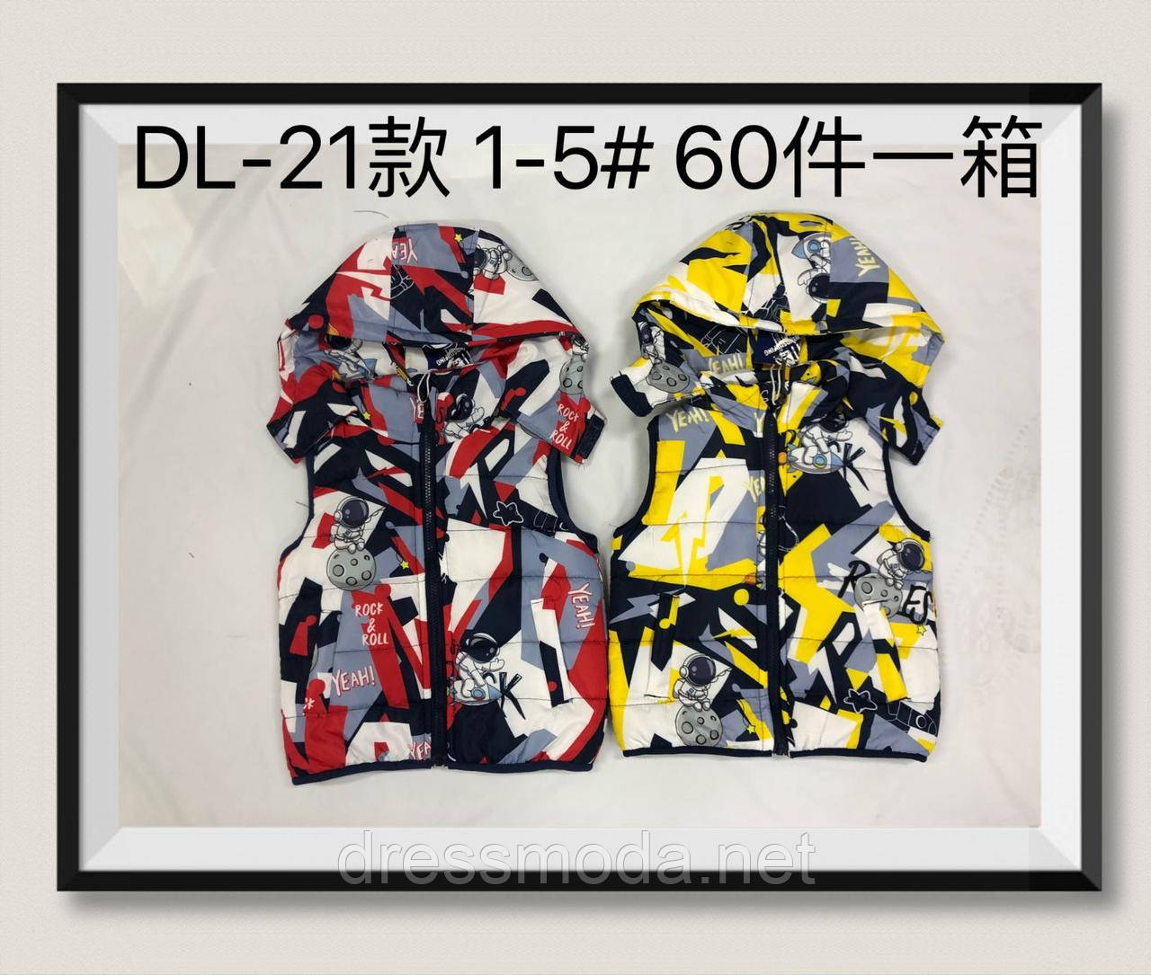 Безрукавки для хлопчиків Taurus 1-5 років