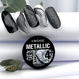Гель для дизайну нігтів Crooz Metallic gypsum gel №4, 5 мл