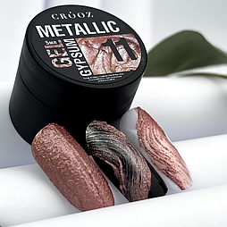 Гель для дизайну нігтів Crooz Metallic gypsum gel №11, 5 мл