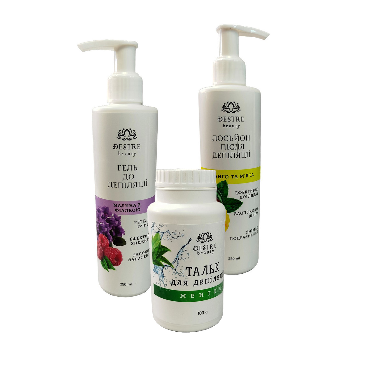 Набір для депіляції Desire Beauty (тальк, гель до лепіляції, лосьйон після депіляції), фото 1