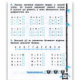 Тренажер з Математики 1 клас Авт: Гребенькова Л. Вид: Весна, фото 5