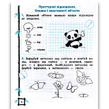 Тренажер з Математики 1 клас Авт: Гребенькова Л. Вид: Весна, фото 2