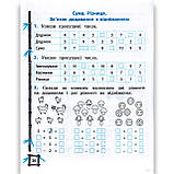 Тренажер з Математики 1 клас Авт: Гребенькова Л. Вид: Весна, фото 4