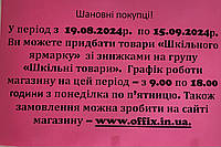 Графік роботи змінено