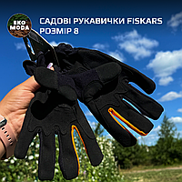 Садові рукавички Fiskars розмір 8