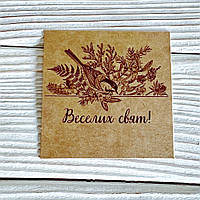 *100 шт.* / Бирка-листывка Мал / 80х80мм / Друк 4-07 / Крапт Веселих свят