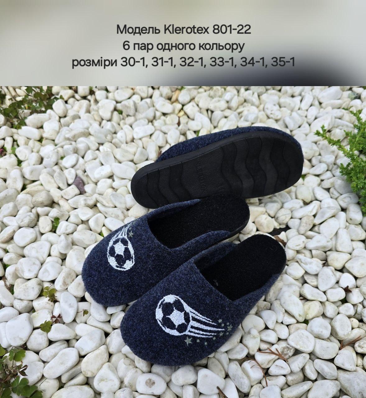 Дитячі тапочки на поліуретановій підошві