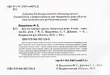 4 клас НУШ. Українська мова. Діагностувальні завдання для формувального оцінювання (Вашуленко М. С. Дубовик, фото 2
