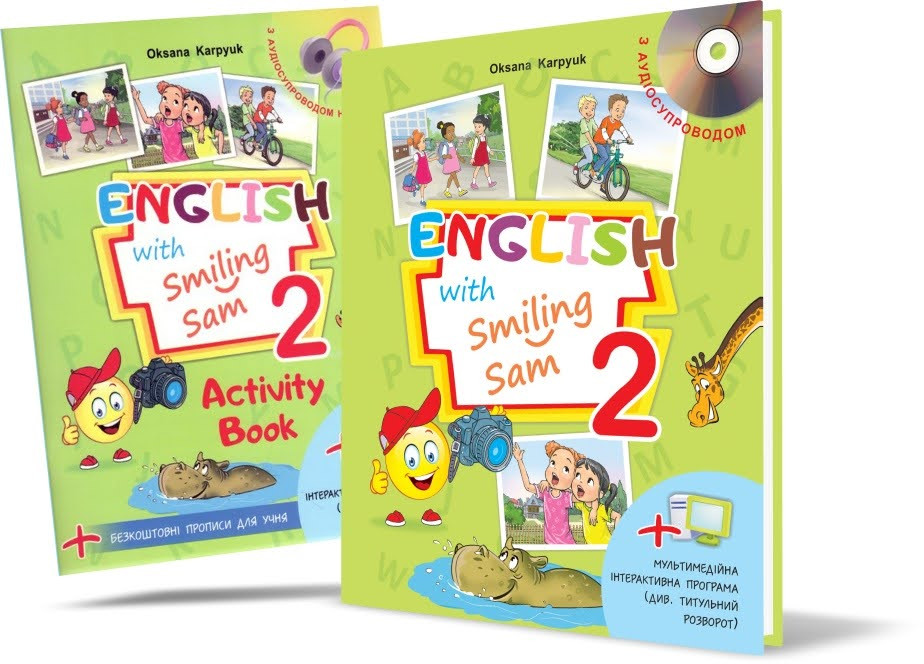 2 клас НУШ. Англійська мова. Комплект: Підручник + Зошит "English with Smiling Sam 2" (Карпюк О.), Видавництво