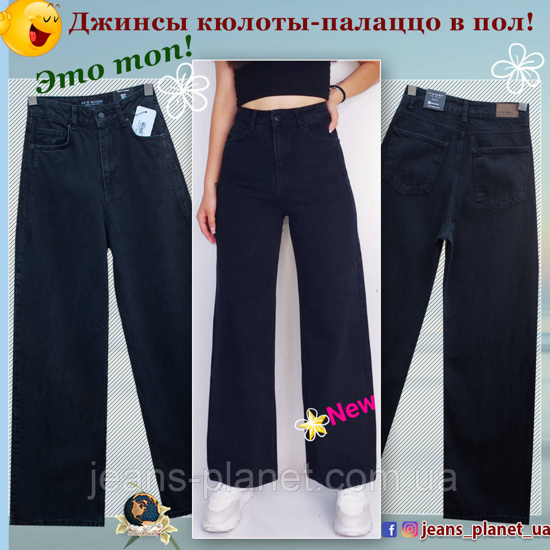 Модні жіночі джинси палаццо труби в підлогу IT'S Basic, фото 1