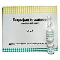 Естрофан ін'єкційний 2 мл BioVeta