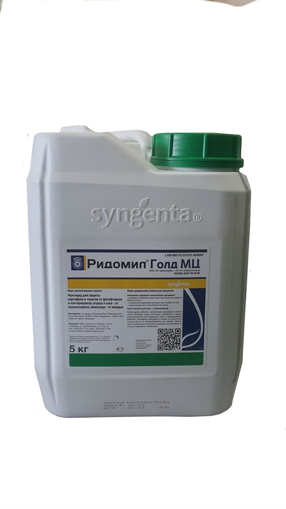 Фунгіцид РИДОМІЛ ГОЛД 5кг, фото 1