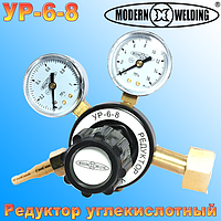 Редуктор углекислотный УР-6-8 (Modern Welding)