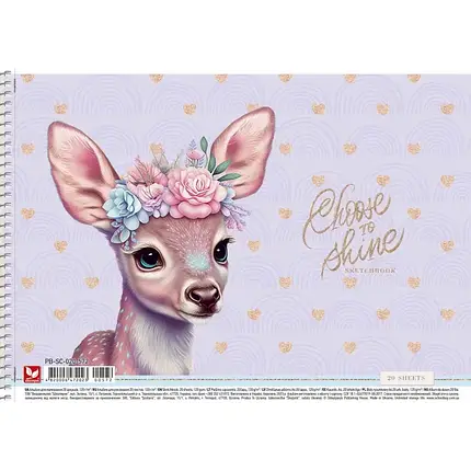 Альбом для малювання 20 л, A4, спіраль, глітер "Школярик"/ Оленя, фото 1