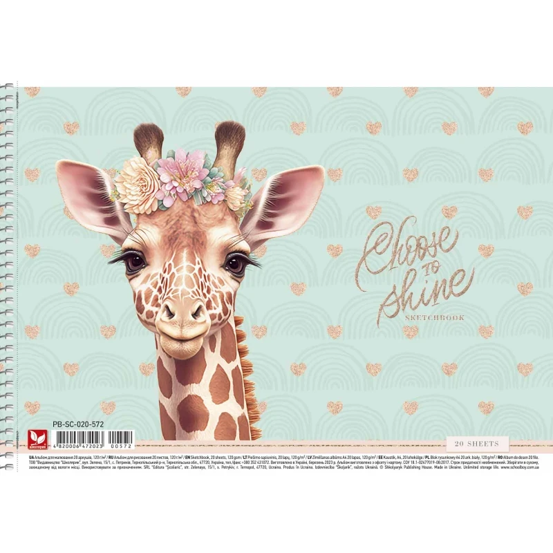 Альбом для малювання 20 л, A4, спіраль, глітер "Школярик"/ Жираф