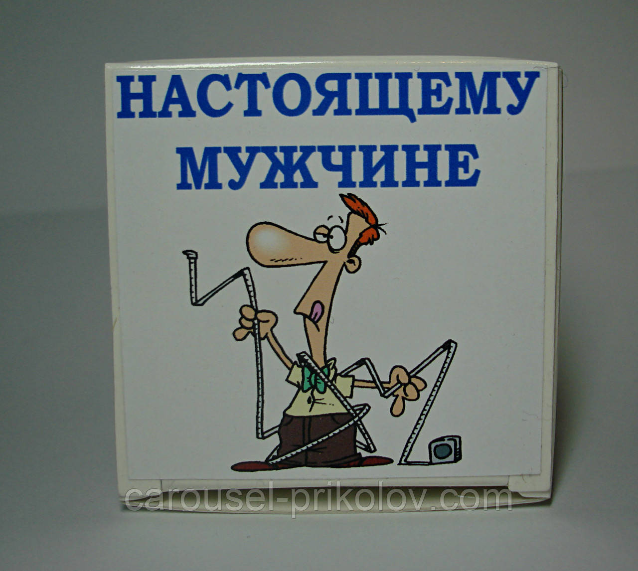 Справжньому чоловікові, фото 1