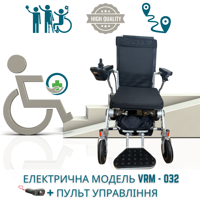 Складний електричний візок для інвалідів до 150кг, електрична інвалідна коляска, крісло колісне електро