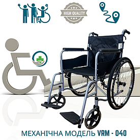 Інвалідний візок з ручними гальмами складаний VRM-040, інвалідна коляска механічна, крісло колісне механічне
